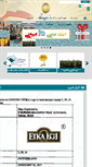 Mobile Screenshot of etka.ir
